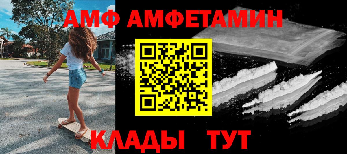 Amphetamine VHQ Заводоуковск
