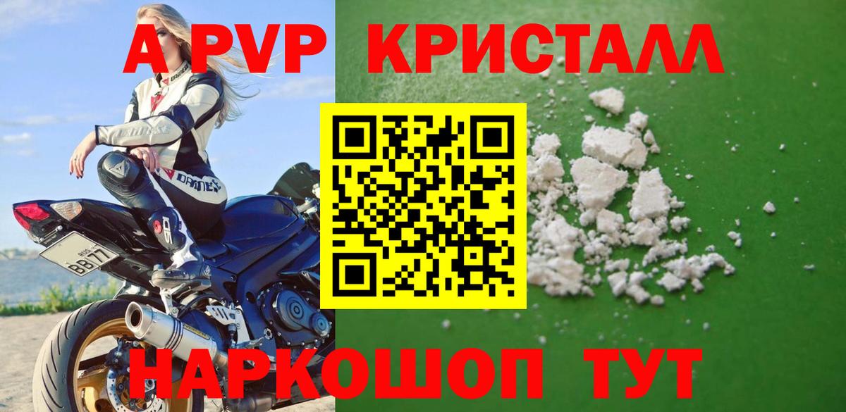APVP Соль Заводоуковск