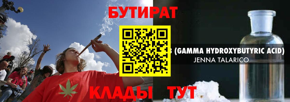 Бутират оксана Заводоуковск