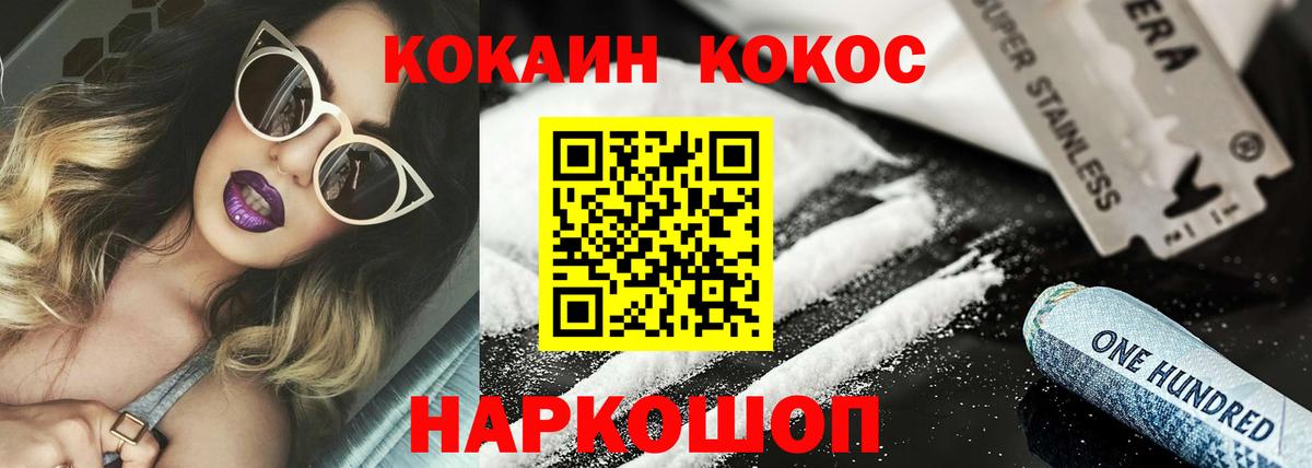 Cocaine Columbia  Вход с VPN  КОКАИН Перу  Заводоуковск 