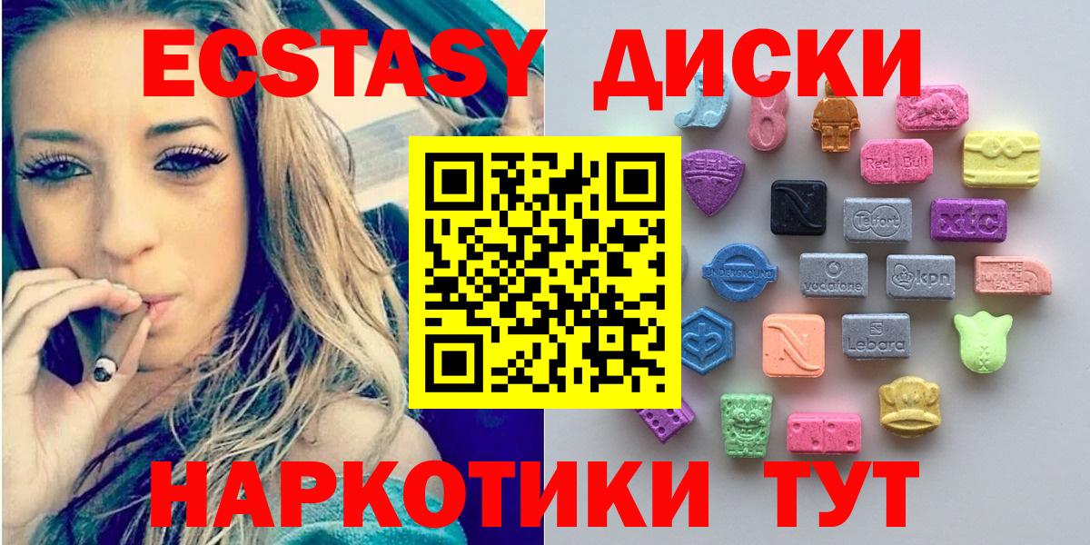 ЭКСТАЗИ таблы  Ecstasy  Заводоуковск  Вход с VPN 