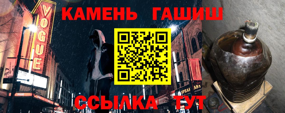 ГАШИШ Premium  Вход с VPN  Заводоуковск 