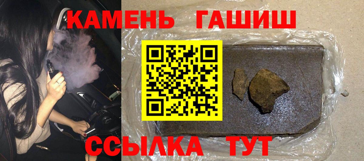 ГАШИШ убойный Заводоуковск