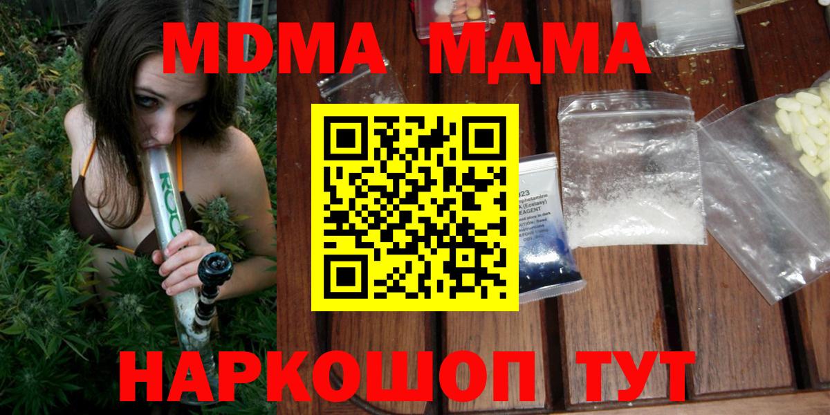 MDMA  MDMA молли  Заводоуковск  Вход с VPN  MDMA VHQ 