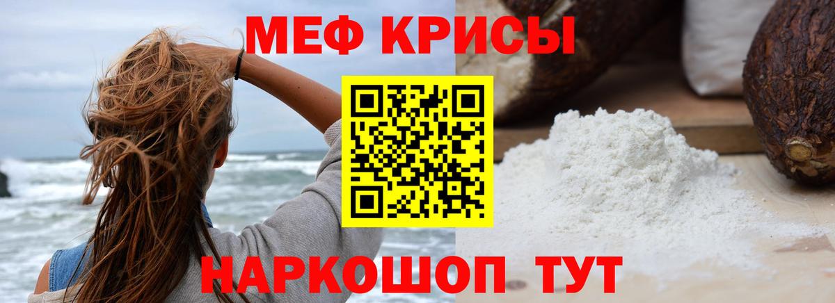 Заводоуковск  МЯУ-МЯУ  МЕФ mephedrone  МЕФ  Вход с VPN  МЕФ мяу мяу 