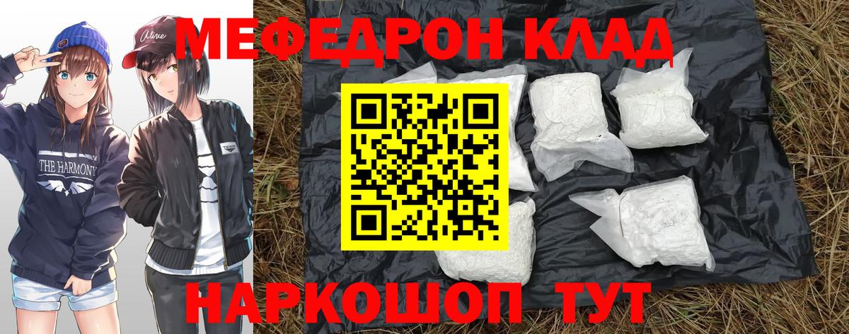 МЕФ мука Заводоуковск