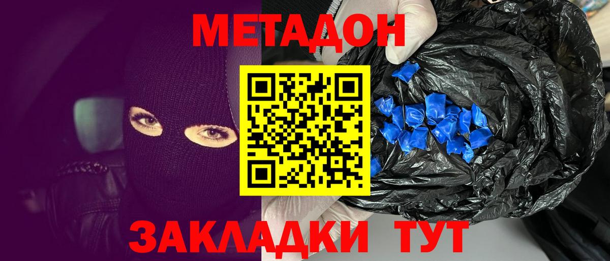 МЕТАДОН белоснежный Заводоуковск