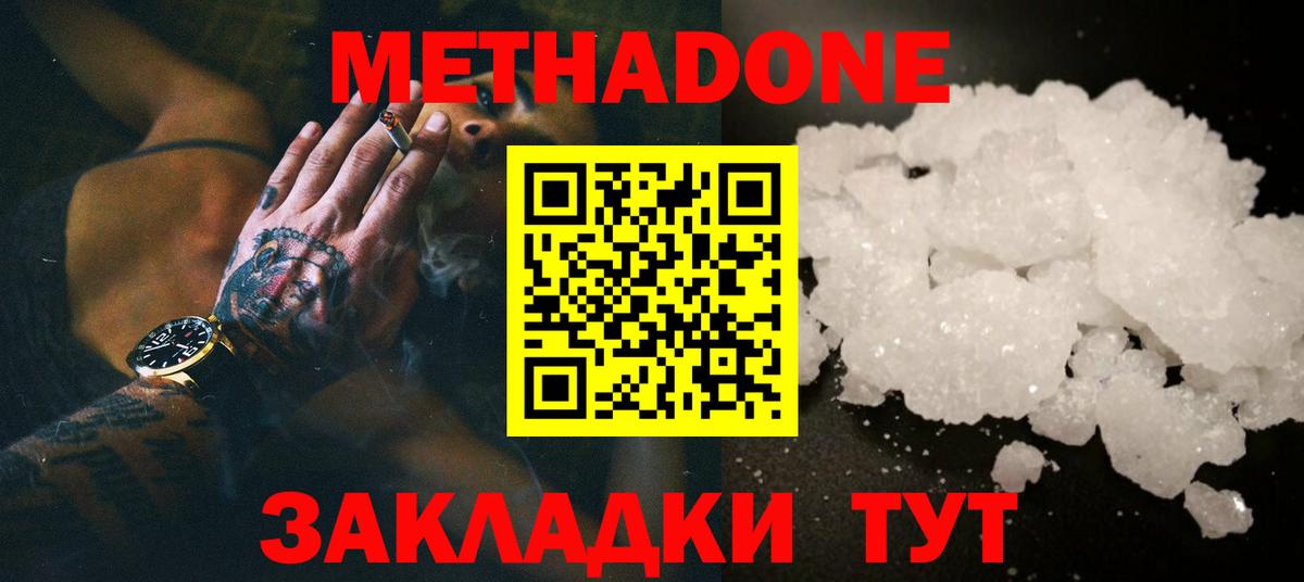 MEGA сайт  Вход с VPN  Заводоуковск  Метадон кристалл 