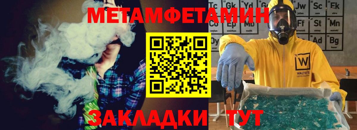 Первитин Декстрометамфетамин 99.9%  Первитин Декстрометамфетамин 99.9%  Заводоуковск  Вход с VPN 