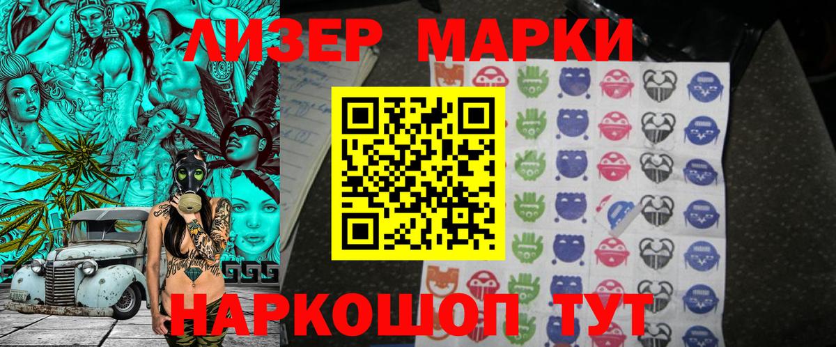 Марки N-bome 1,8мг  Марки N-bome  Заводоуковск  Вход с VPN 