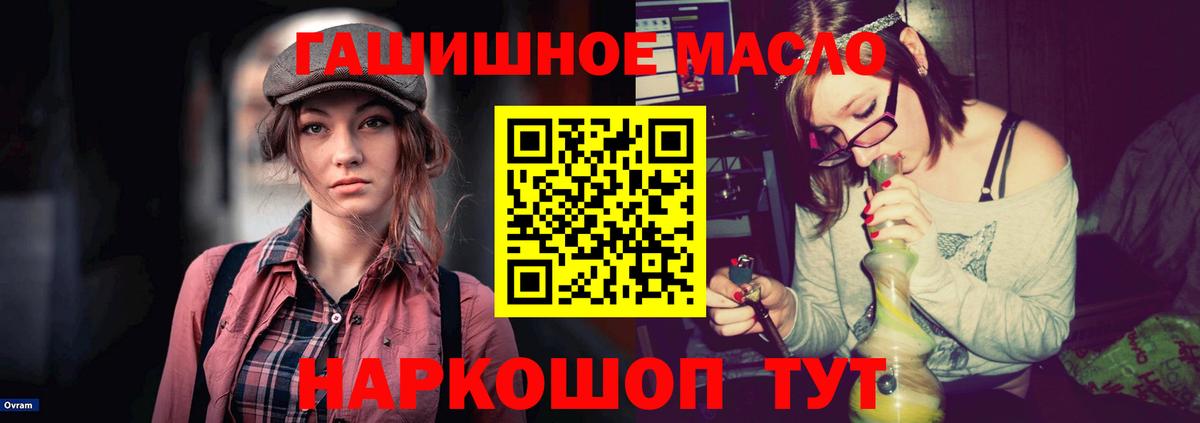 дарнет шоп  Вход с VPN  Заводоуковск  Дистиллят ТГК жижа 